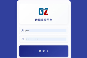 “感之物聯”APP-成功上架華為應用市場